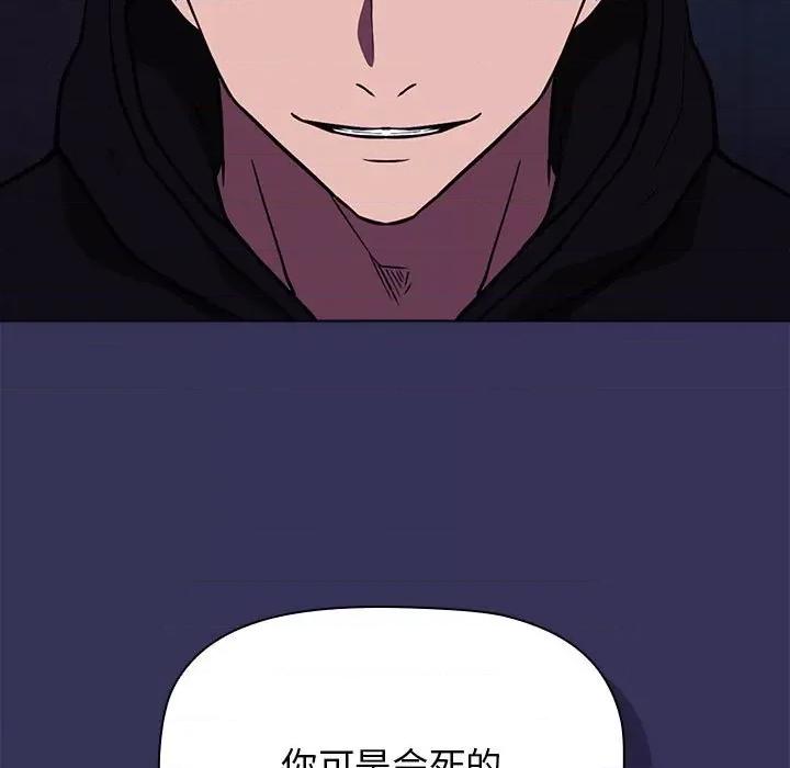 当演员变刑警 明星警探-第 17 话 第89页
