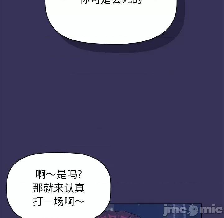 当演员变刑警 明星警探-第 17 话 第90页