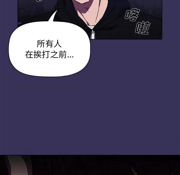 当演员变刑警 明星警探-第 17 话 第93页