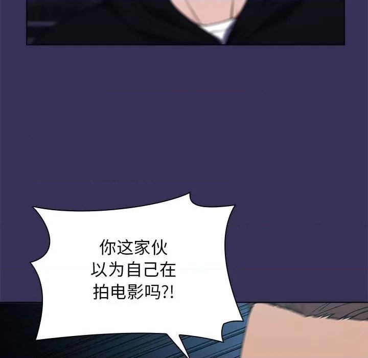 当演员变刑警 明星警探-第 17 话 第96页