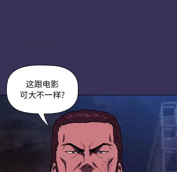 当演员变刑警 明星警探-第 17 话 第112页