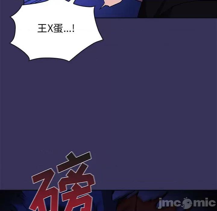 当演员变刑警 明星警探-第 17 话 第125页