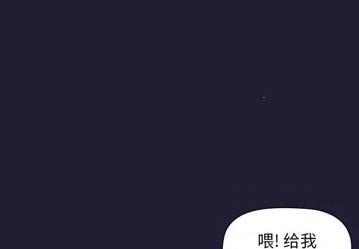 当演员变刑警 明星警探-第 19 话 第2页