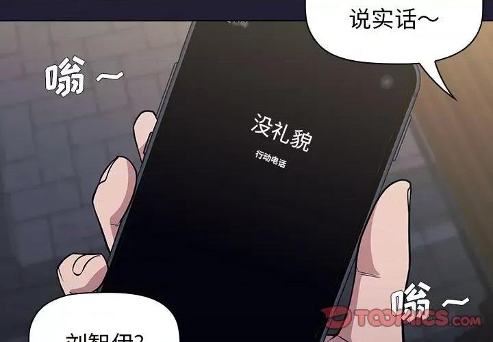 当演员变刑警 明星警探-第 19 话 第3页