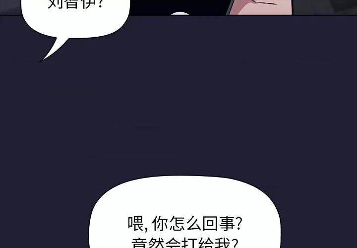 当演员变刑警 明星警探-第 19 话 第4页