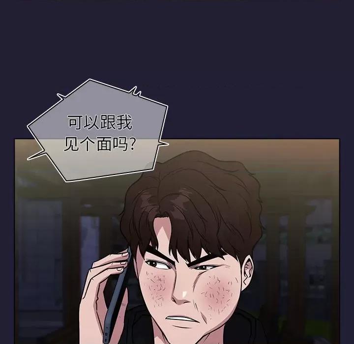当演员变刑警 明星警探-第 19 话 第6页