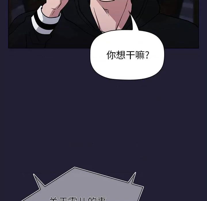 当演员变刑警 明星警探-第 19 话 第7页