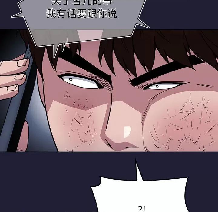 当演员变刑警 明星警探-第 19 话 第8页