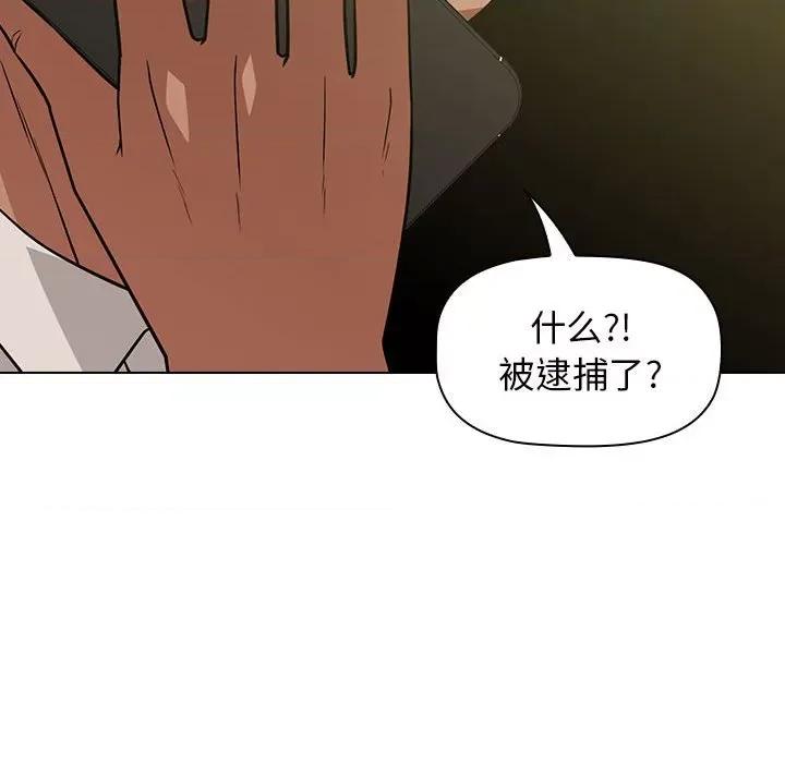 当演员变刑警 明星警探-第 19 话 第14页