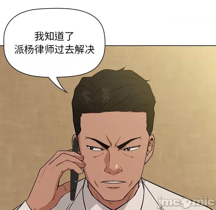 当演员变刑警 明星警探-第 19 话 第15页