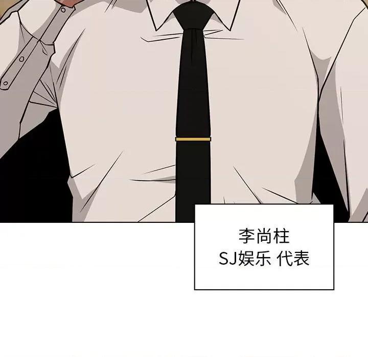 当演员变刑警 明星警探-第 19 话 第16页
