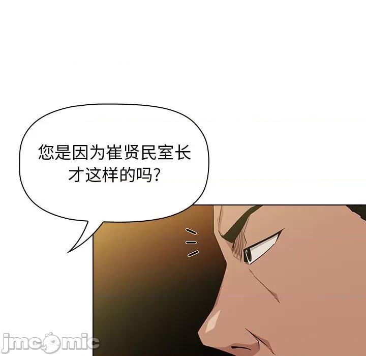 当演员变刑警 明星警探-第 19 话 第20页