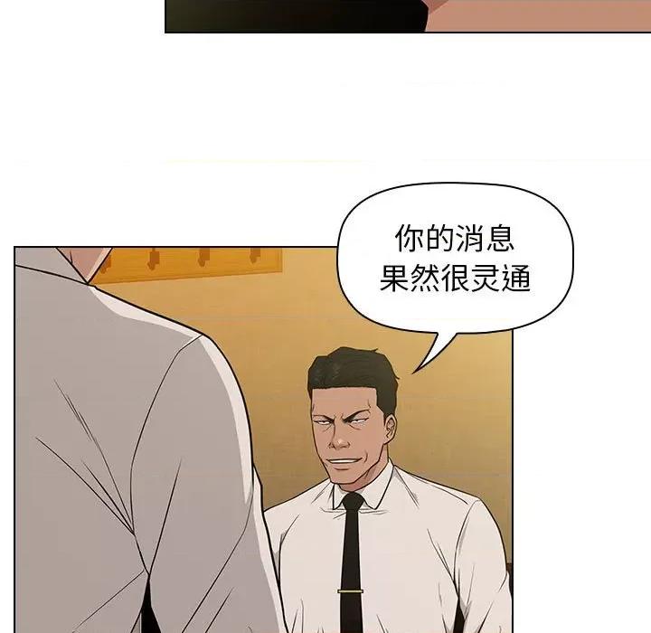 当演员变刑警 明星警探-第 19 话 第21页