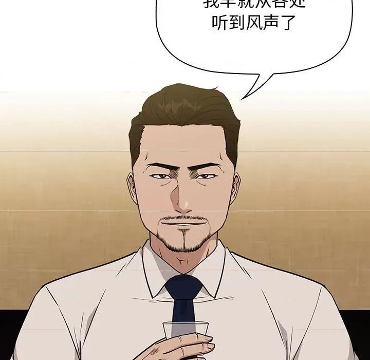 当演员变刑警 明星警探-第 19 话 第23页
