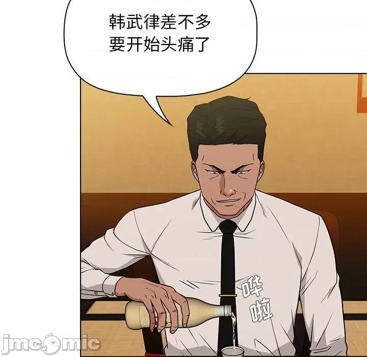 当演员变刑警 明星警探-第 19 话 第25页