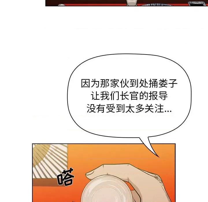 当演员变刑警 明星警探-第 19 话 第26页