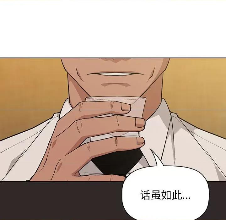 当演员变刑警 明星警探-第 19 话 第29页
