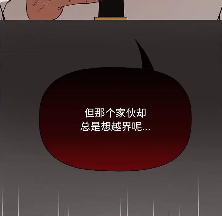 当演员变刑警 明星警探-第 19 话 第32页