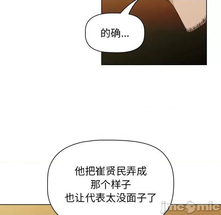 当演员变刑警 明星警探-第 19 话 第35页