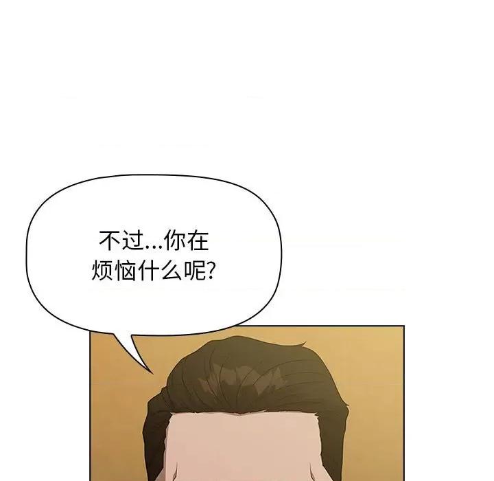 当演员变刑警 明星警探-第 19 话 第37页
