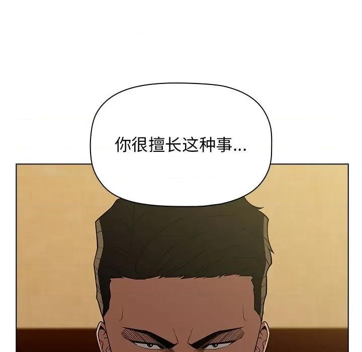 当演员变刑警 明星警探-第 19 话 第39页