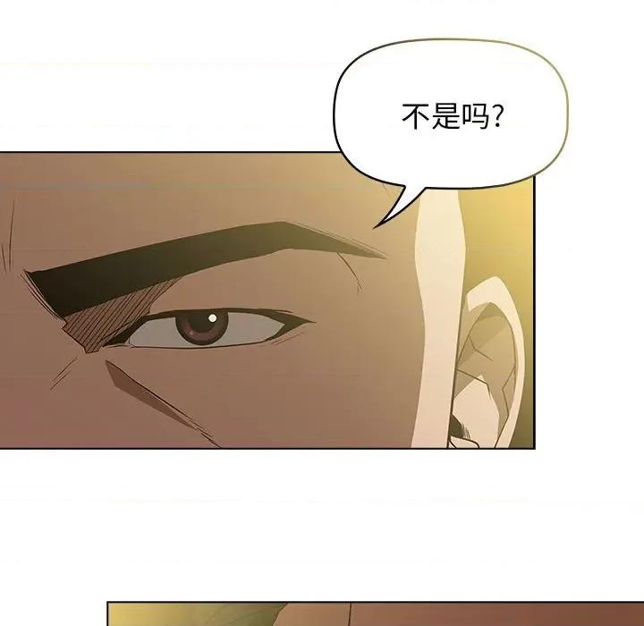 当演员变刑警 明星警探-第 19 话 第41页