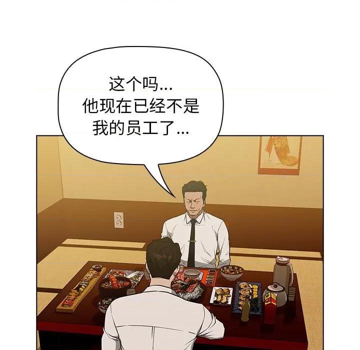 当演员变刑警 明星警探-第 19 话 第43页