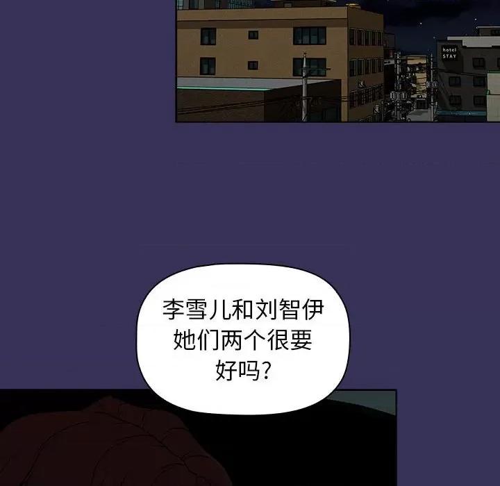 当演员变刑警 明星警探-第 19 话 第46页