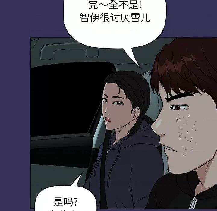 当演员变刑警 明星警探-第 19 话 第48页