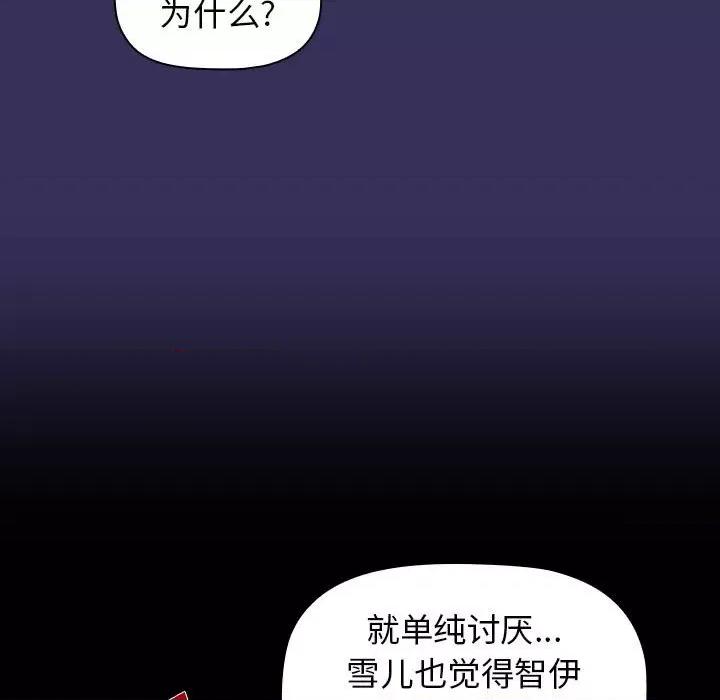 当演员变刑警 明星警探-第 19 话 第49页