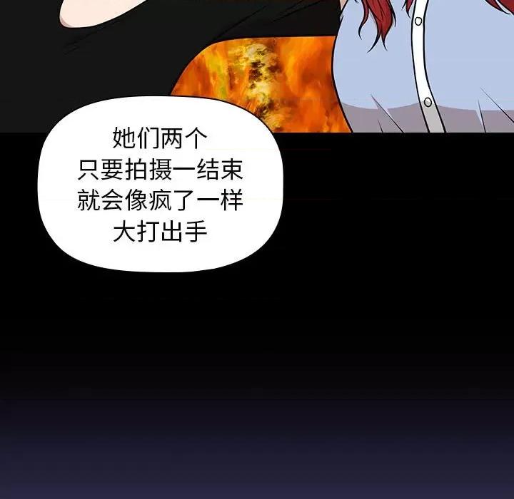 当演员变刑警 明星警探-第 19 话 第51页