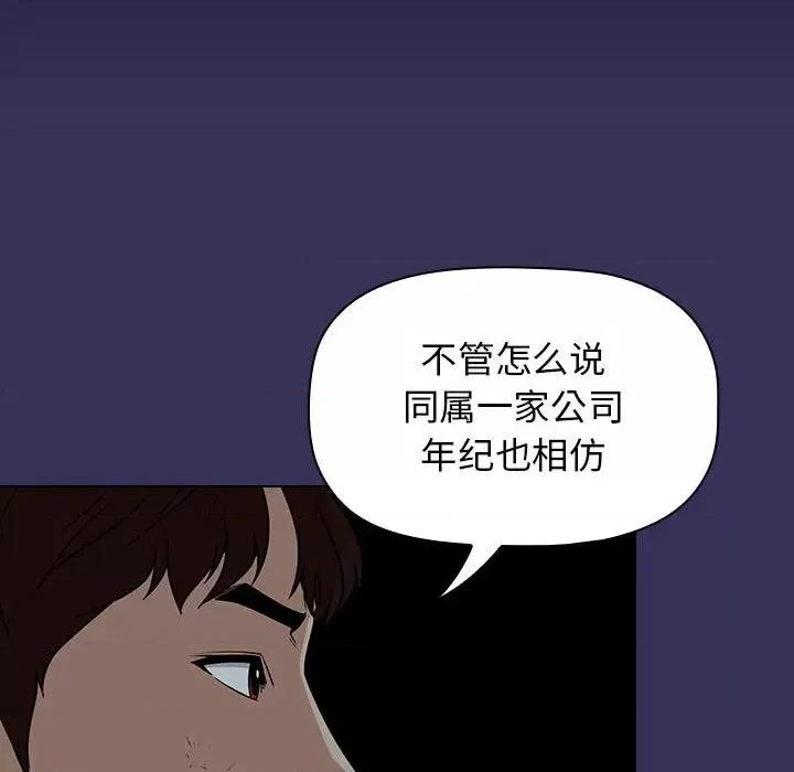 当演员变刑警 明星警探-第 19 话 第52页