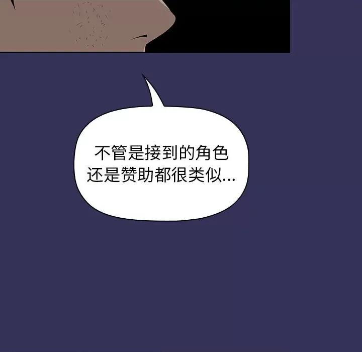 当演员变刑警 明星警探-第 19 话 第53页