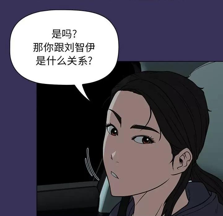 当演员变刑警 明星警探-第 19 话 第54页