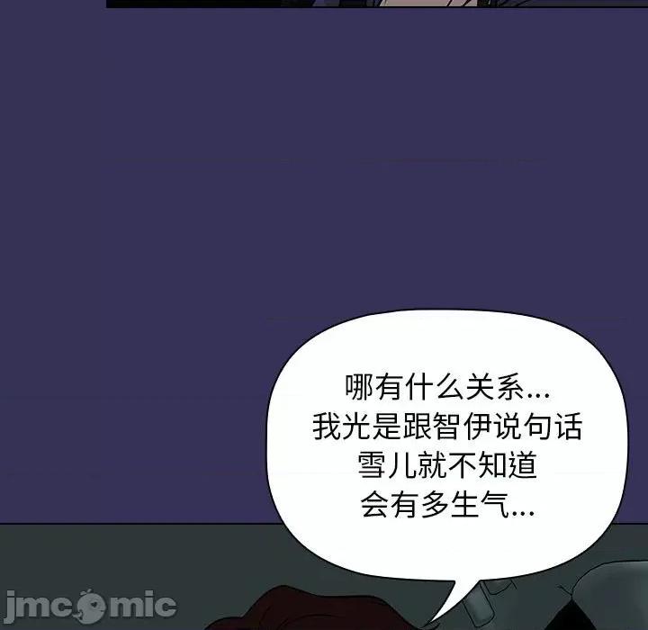 当演员变刑警 明星警探-第 19 话 第55页