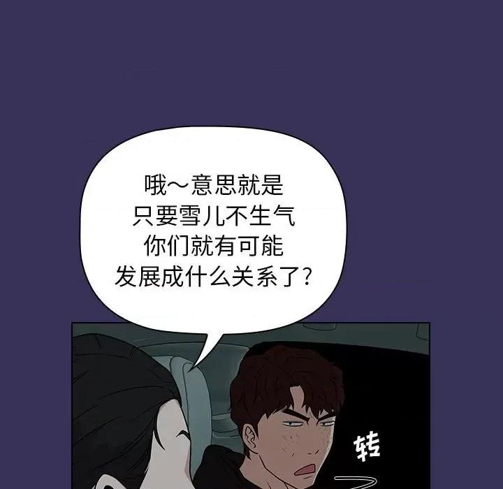 当演员变刑警 明星警探-第 19 话 第57页