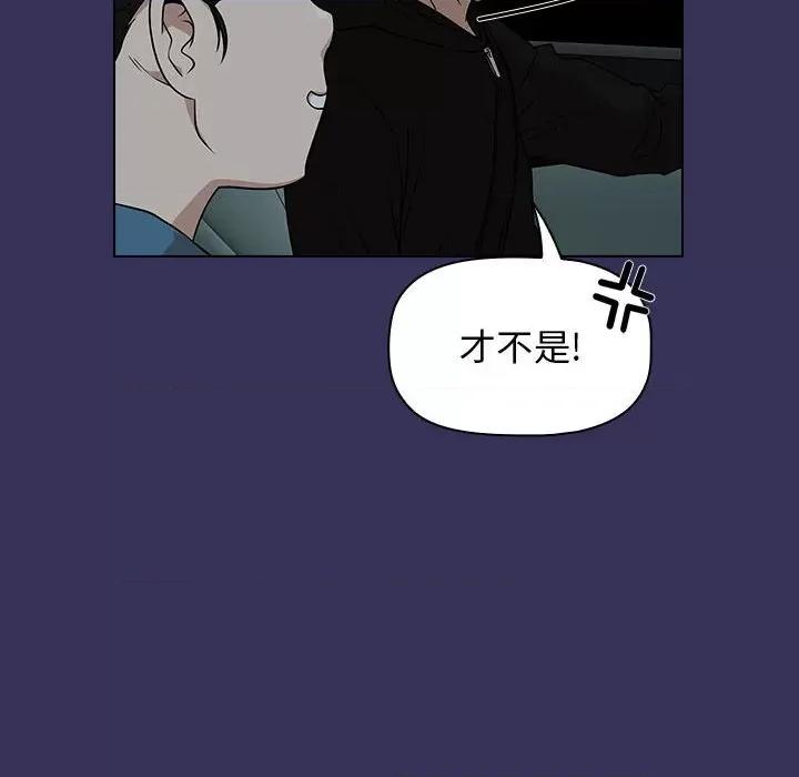 当演员变刑警 明星警探-第 19 话 第58页