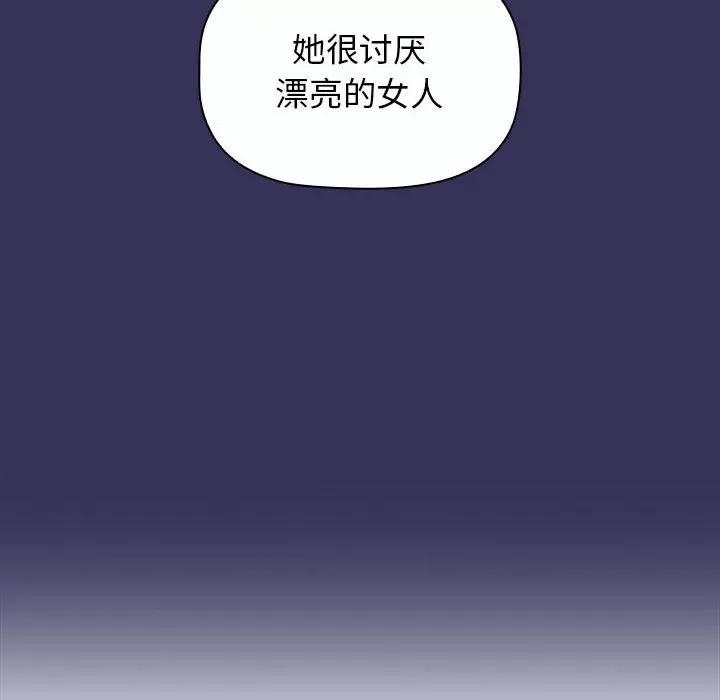 当演员变刑警 明星警探-第 19 话 第62页