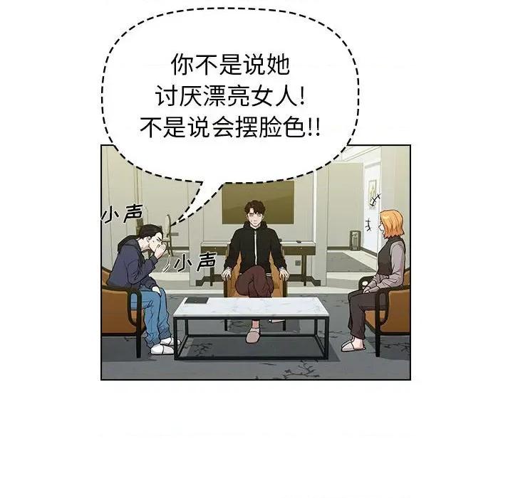 当演员变刑警 明星警探-第 19 话 第68页