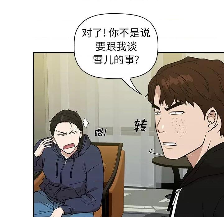 当演员变刑警 明星警探-第 19 话 第69页