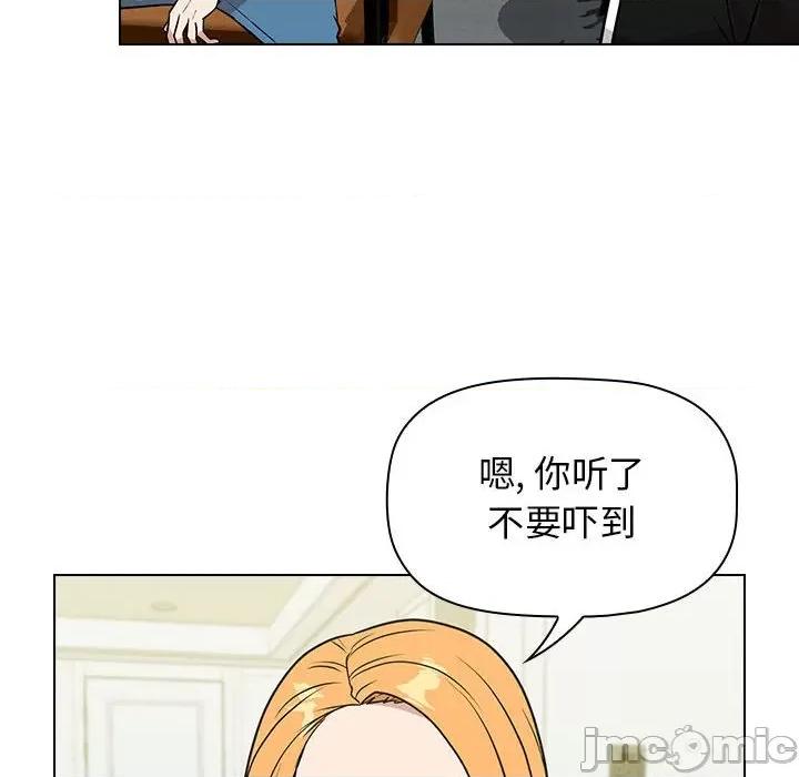 当演员变刑警 明星警探-第 19 话 第70页