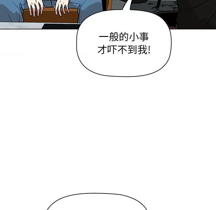 当演员变刑警 明星警探-第 19 话 第73页