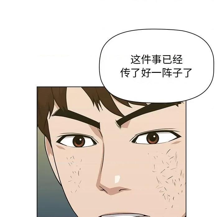 当演员变刑警 明星警探-第 19 话 第77页