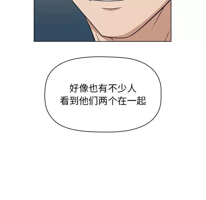 当演员变刑警 明星警探-第 19 话 第78页