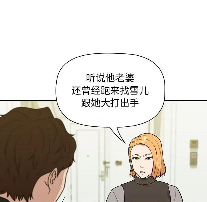当演员变刑警 明星警探-第 19 话 第79页