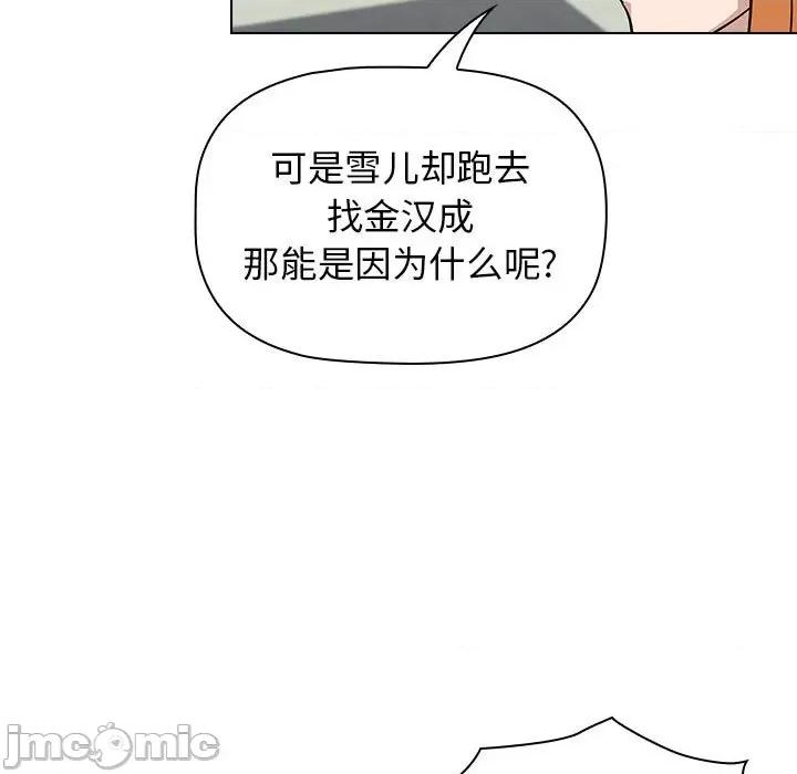 当演员变刑警 明星警探-第 19 话 第85页