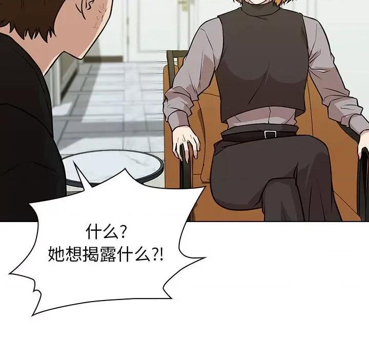 当演员变刑警 明星警探-第 19 话 第88页