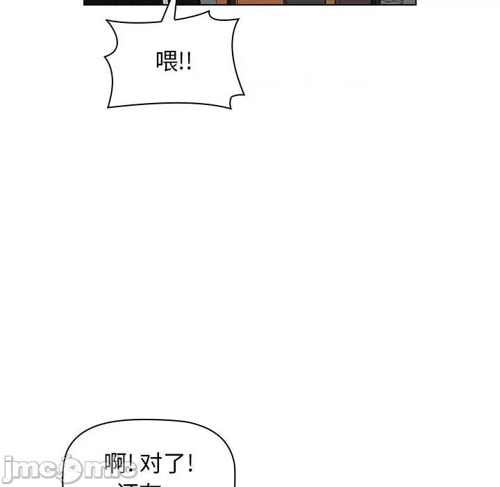 当演员变刑警 明星警探-第 19 话 第90页