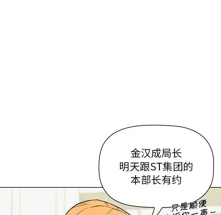当演员变刑警 明星警探-第 19 话 第94页
