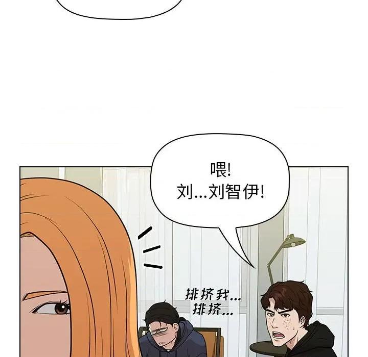 当演员变刑警 明星警探-第 19 话 第96页